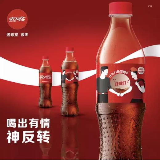 可口可乐PET500毫升/瓶24瓶/箱 商品图1