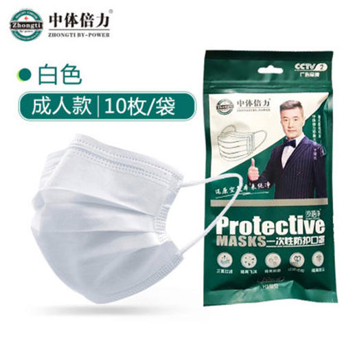 中体倍力成人一次性防护口罩（白色） 商品图0