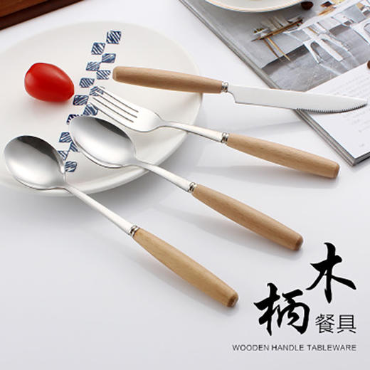 304木柄餐具 商品图0