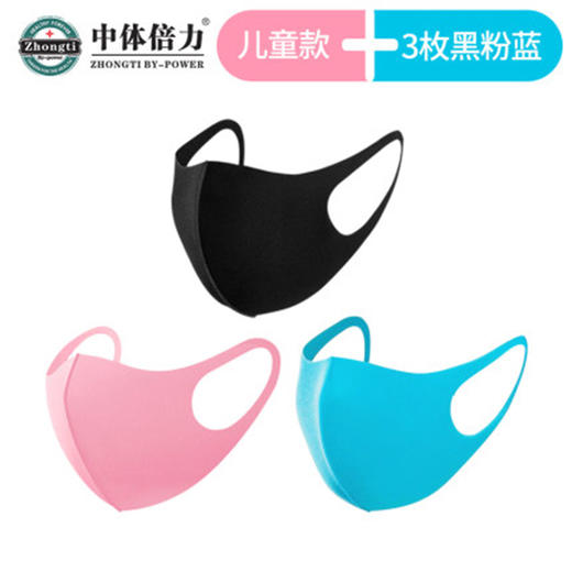 中体倍力儿童炫舞活力防护口罩（粉黑蓝） 商品图0