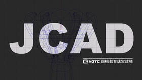 第七讲 首饰结构分解—逼镶