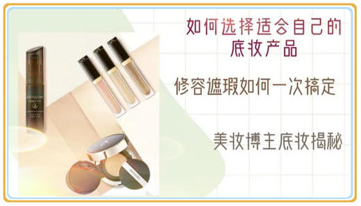 雅姿云直播-全线底妆产品测评 商品图0