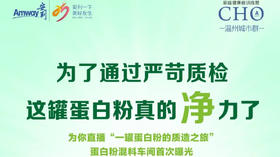 一罐蛋白粉的质造之旅CHO