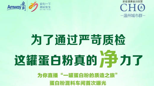 一罐蛋白粉的质造之旅CHO 商品图0