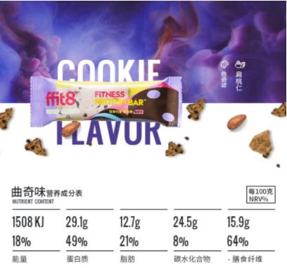 ffit8轻体蛋白棒 营养饱腹能量棒 谷物代餐棒曲奇味35g*6 商品图4