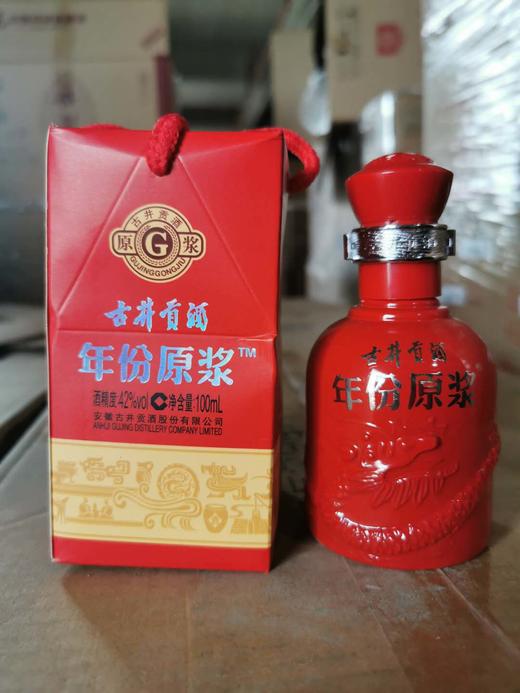 42度古井贡酒年份原浆小酒（红瓶）100ml ×12 （2016年老酒）整箱装 商品图1
