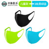 中体倍力儿童炫舞活力防护口罩（绿黑蓝） 商品缩略图0
