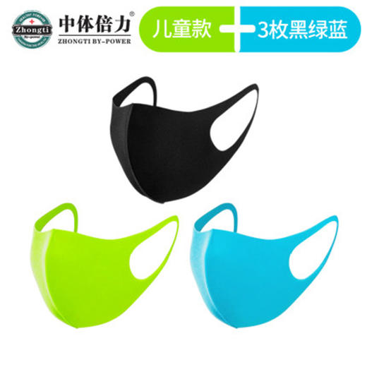 中体倍力儿童炫舞活力防护口罩（绿黑蓝） 商品图0