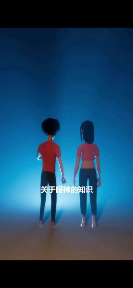 关于眼神的知识 商品图0