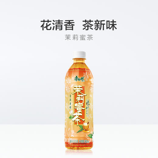 康师傅茉莉蜜茶500ml*15瓶 商品图3