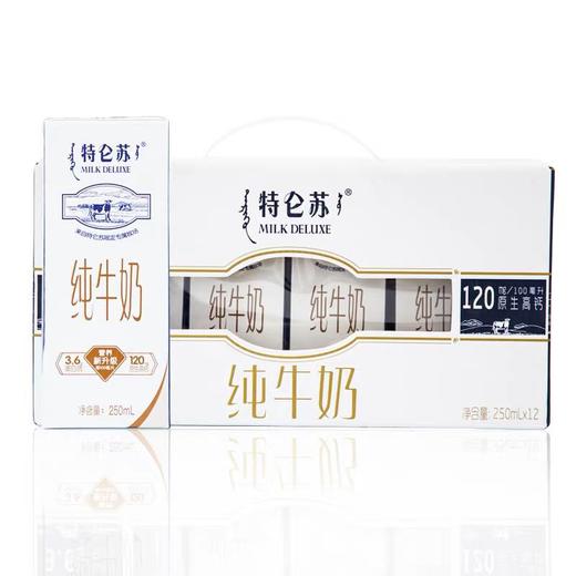 特仑苏250ml*12盒 商品图2