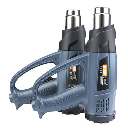 【上手】热缩片烤枪（2500W） 商品图0