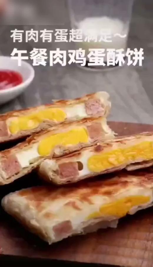 午餐肉鸡蛋酥饼 商品图0