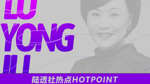 陆透社热点 商品图0