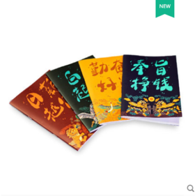 运锦系列笔记本套装