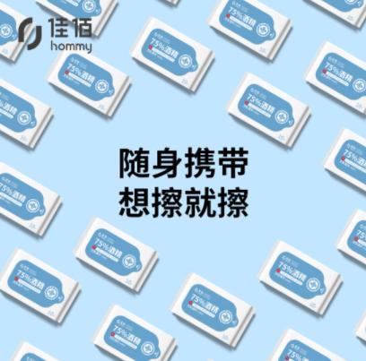 佳佰湿巾75%酒精消毒湿巾棉片 商品图4