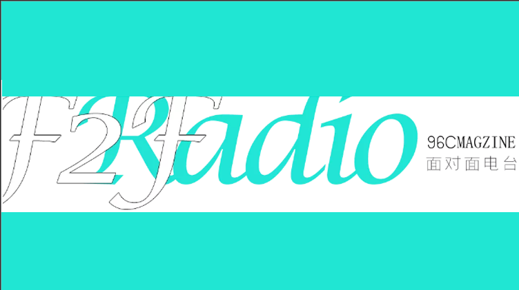 面对面电台精彩花絮