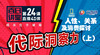 人性、关系及消费探讨（上） 商品缩略图0