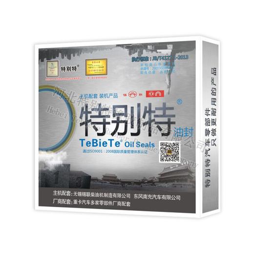 特别特奥铃捷运农机半轴油封65*136*12/14（6513612/14）65x136x12/14(651361214） 商品图0