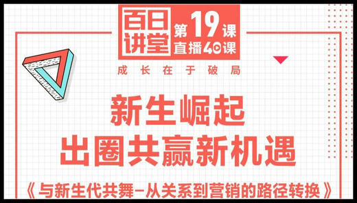 从关系到营销的路径转换 商品图0