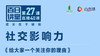 《给大家一个关注你的理由》 商品缩略图0