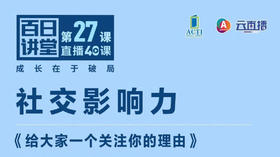 《给大家一个关注你的理由》