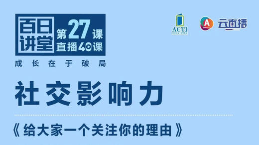 《给大家一个关注你的理由》 商品图0