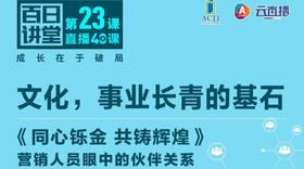 同心铄金，共铸辉煌