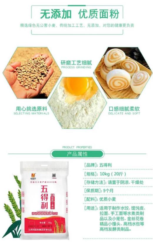 五得利超精小麦粉六星10公斤/袋3袋/包 商品图2
