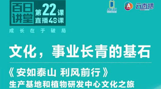 生产基地和研发中心文化之旅 商品图0