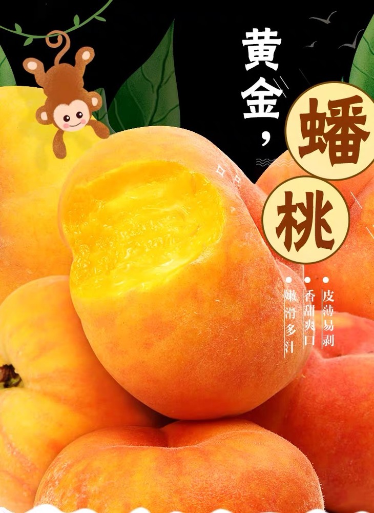 黄蟠桃1份约500g
