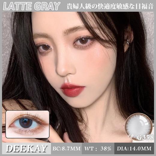 「高端美瞳 」DK G358 G359 14.0 灰色巧色 可素颜 半年抛/年抛 含硅水凝胶 商品图5