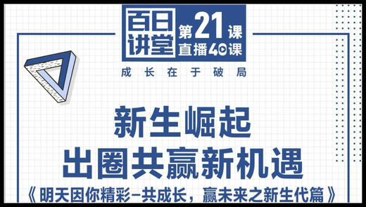 明天因你精彩共成长赢未来 商品图0