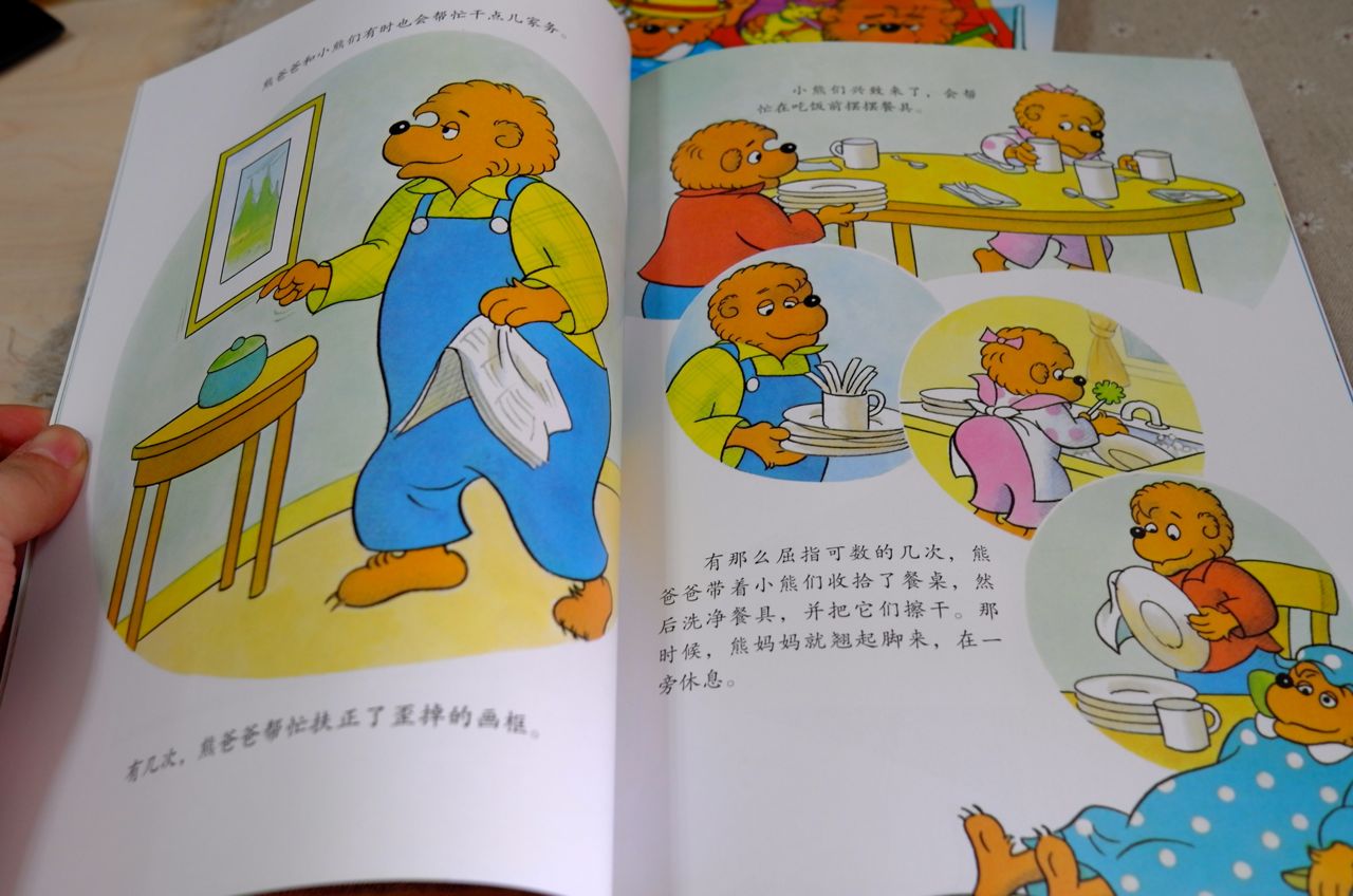 贝贝熊系列丛书儿童绘本行为教育故事图画书籍亲子时刻共8册推荐312