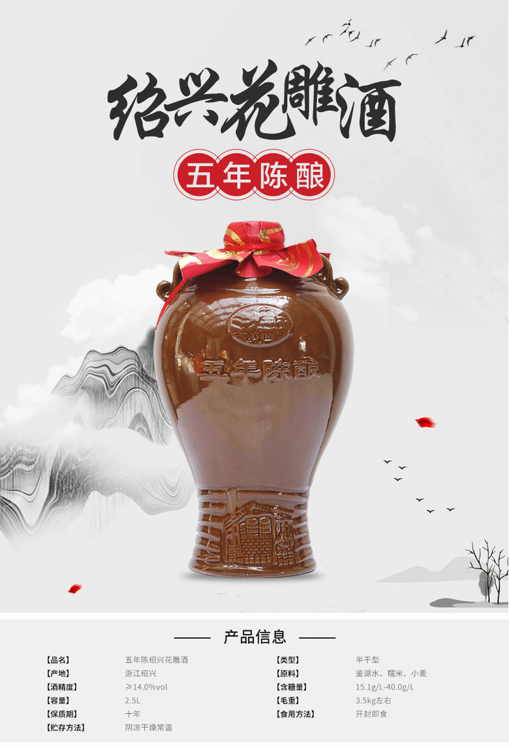 会稽山 绍兴黄酒绍兴花雕酒五年陈酿陶坛2.5l