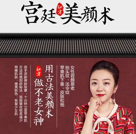 宫廷美颜术 | 苹果肌