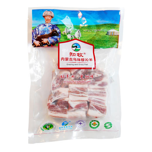 【预定】锡盟有机羔羊肉【产地直发】@知牧 商品图6