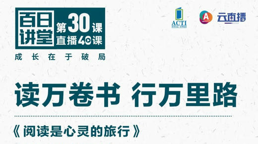 《阅读是心灵的旅行》 商品图0