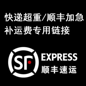 主机回收运费专用链接