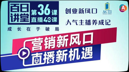 创业新风口：人气主播养成记 商品图0