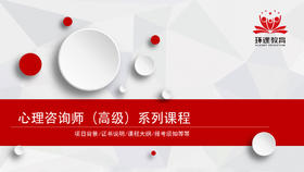 第十二课：特殊家庭的教育心理问题