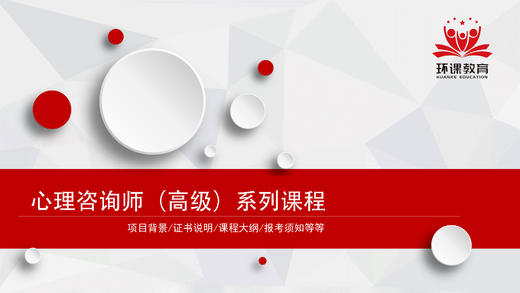 第十二课：特殊家庭的教育心理问题 商品图0