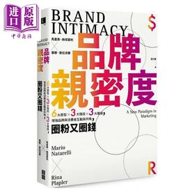 预售 【中商原版】品牌亲密度 6大原型 3大阶段 3大层级 增强品牌与消费者互动与共鸣 圈粉又圈钱 宝鼎 业务行销
