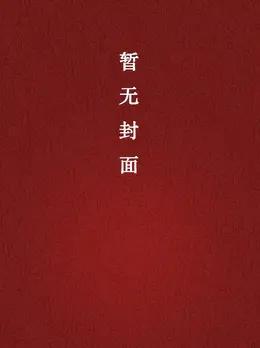 不择手段记单词 BEC初级词汇 商品图0