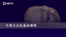 玉在古代的神圣作用——苍璧礼天（下）