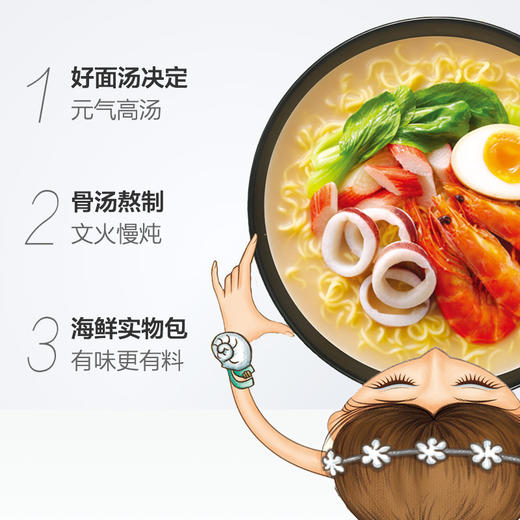 统一汤达人海鲜拉面杯面 商品图1