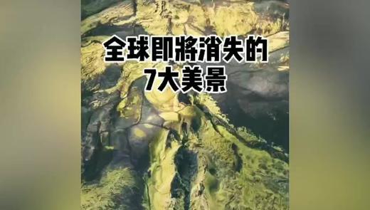 即将消失的美景 商品图0