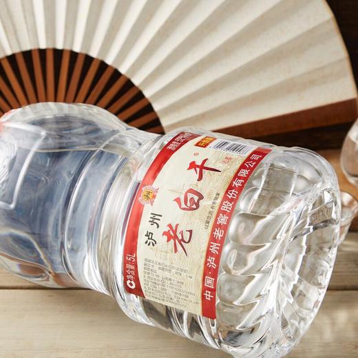 泸州老窖52度老白干白酒5l