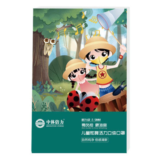 中体倍力儿童炫舞活力防护口罩 商品图4