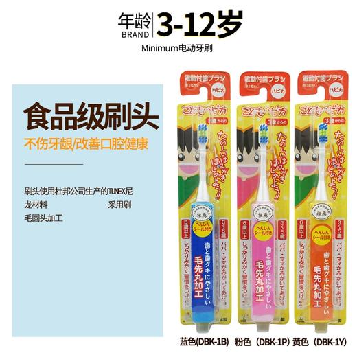 儿童电动牙刷（黄色） 商品图4